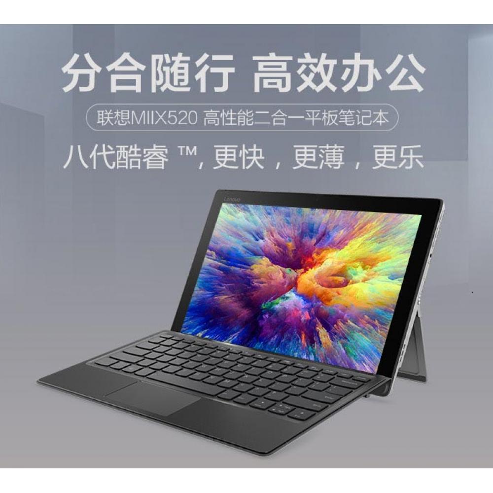 想(lenovo)miix520 二合一平板电脑 12.