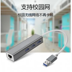 USB网线转换器3.0HUB有线千兆网卡 usb-c转rj45免驱动网口集线器