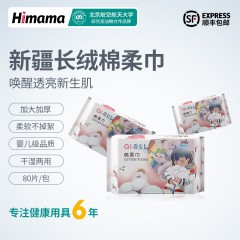 ai爱至上新疆长绒棉柔巾纯棉一次性洗脸巾婴儿女干湿洁面巾80片包