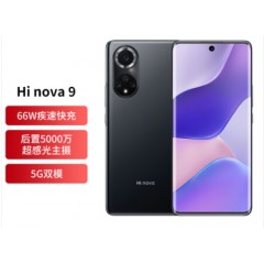 Hi nova 9 5G全网通 120Hz高刷 hinova9后置5000万超感光主摄 66W超级快充